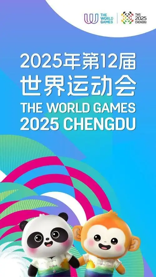 毒宣传片, 届世界运动, 题海报