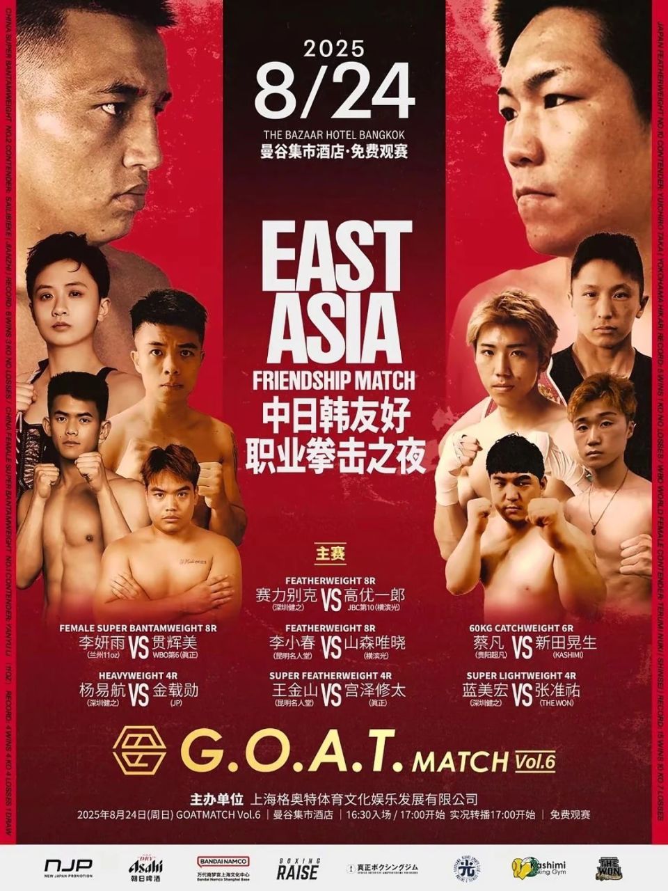 中国女将李, 一场羽量级