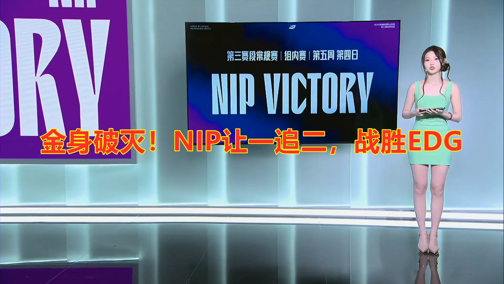 NIP让一, img, LPL赛区 NIP让一, img, LPL赛区