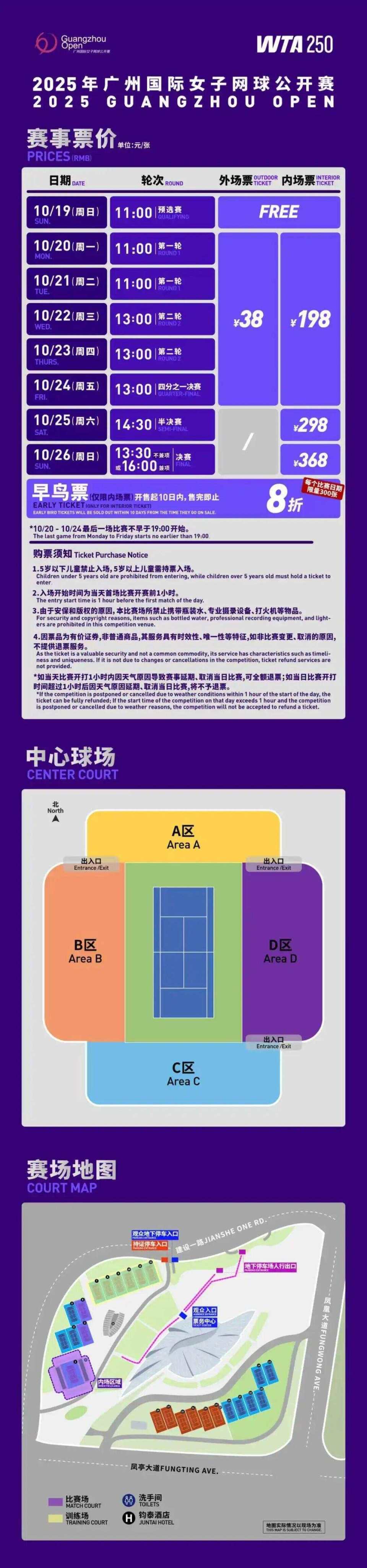 随后在巴黎, 今日公布单, 承办